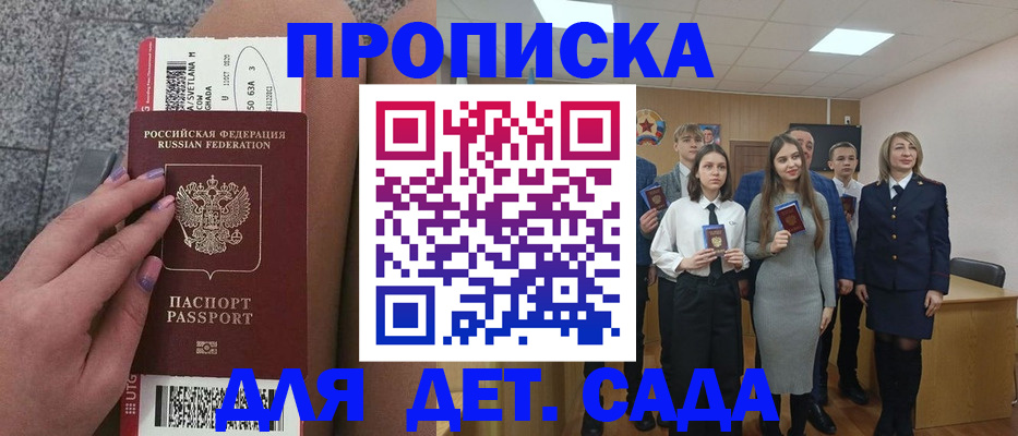 прописка паспорт в Великом Новгороде