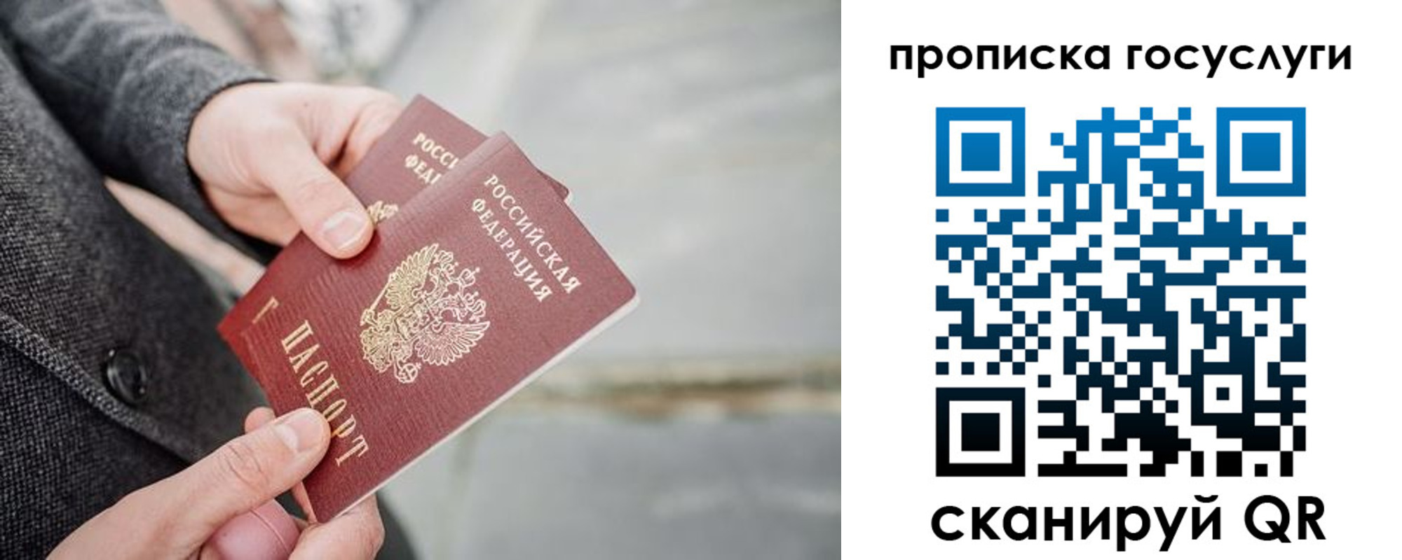 прописка законно в Великом Новгороде