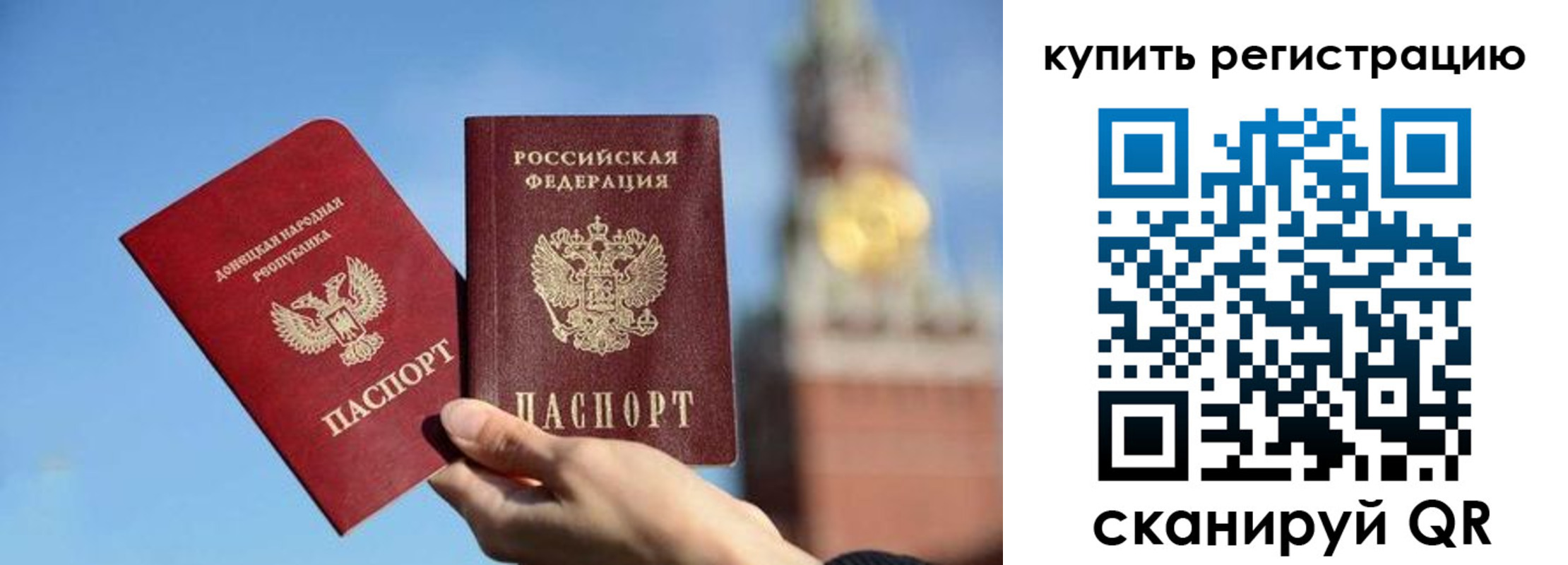 купить прописку в Великом Новгороде
