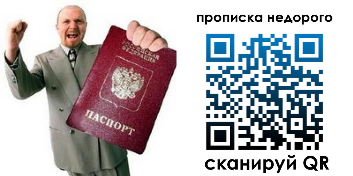 прописка иностранных граждан в Великом Новгороде