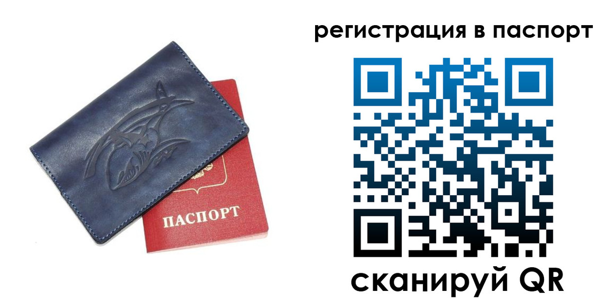 временная регистрация в Великом Новгороде