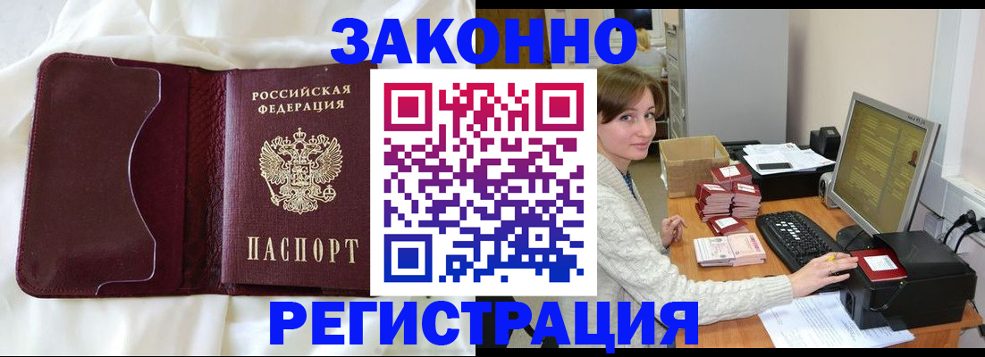 регистрация в Великом Новгороде