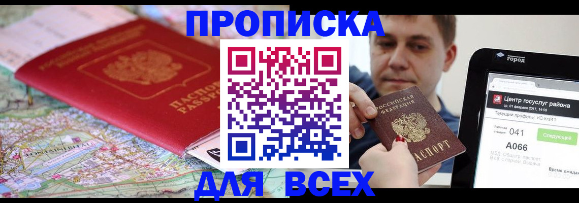 прописка в квартире в Великом Новгороде