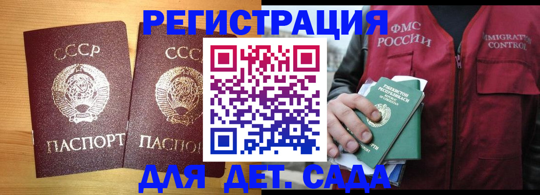 прописка 2025 в Великом Новгороде