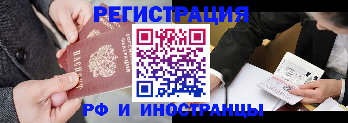 прописка 2025 в Великом Новгороде