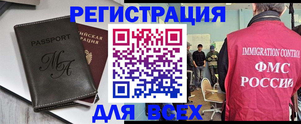 временная регистрация гарантия в Великом Новгороде