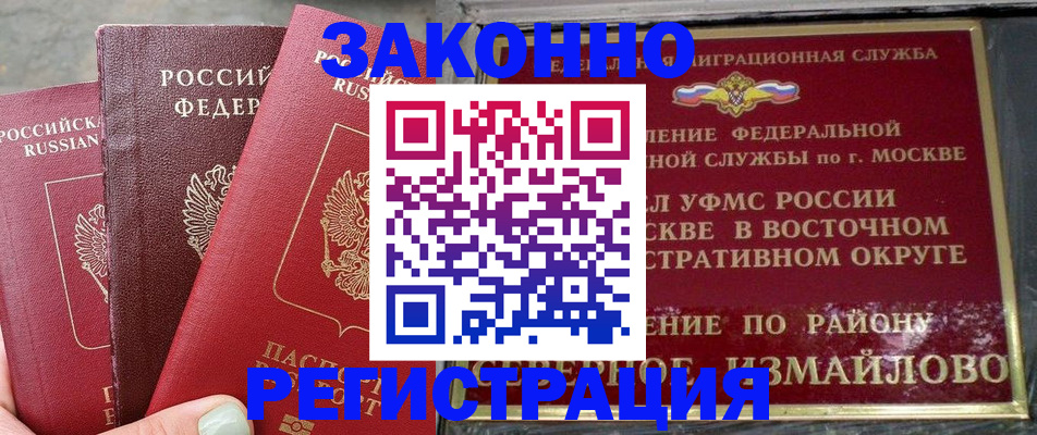 прописка от собственника в Великом Новгороде