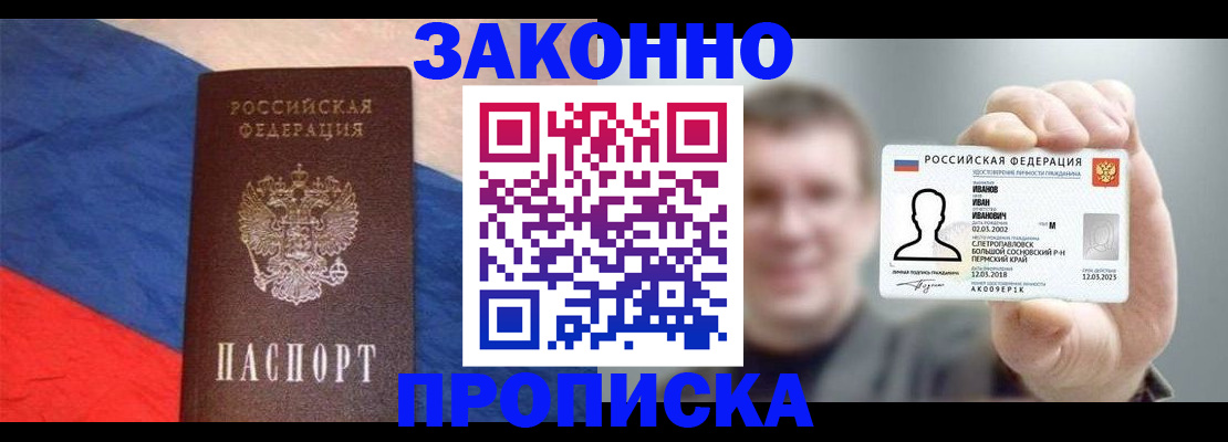 временная регистрация собственник в Великом Новгороде