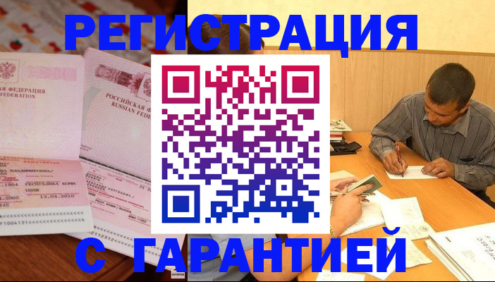 регистрация в Великом Новгороде