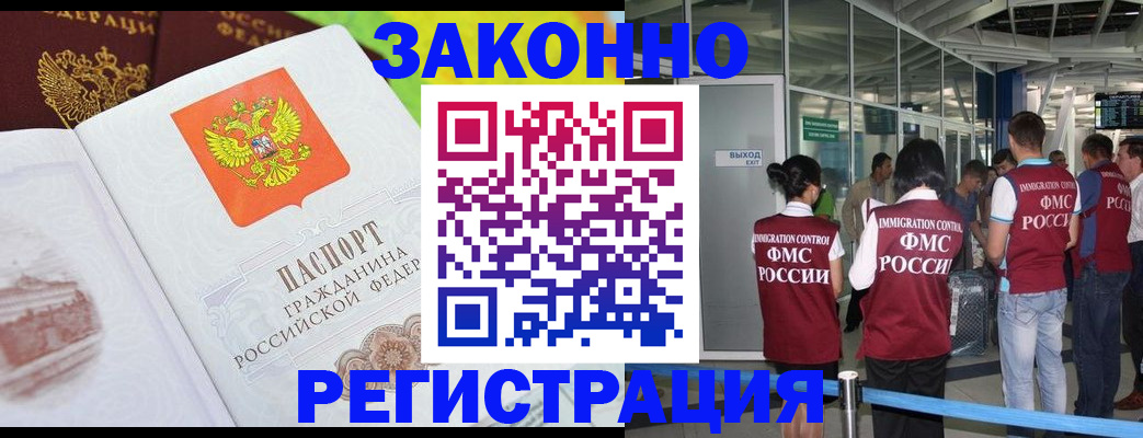 прописка штамп в Великом Новгороде